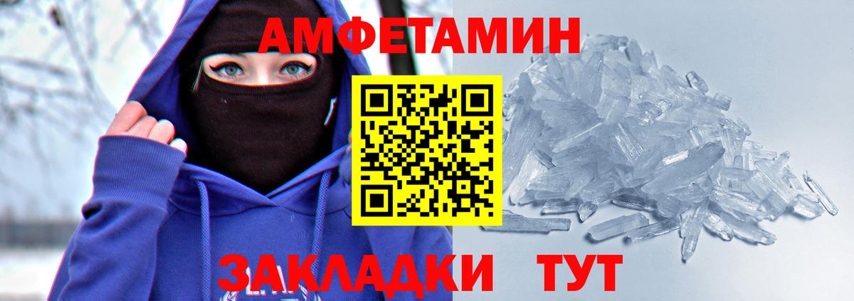 Амфетамин  АМФ Premium  Вход с VPN  Прокопьевск  АМФ 