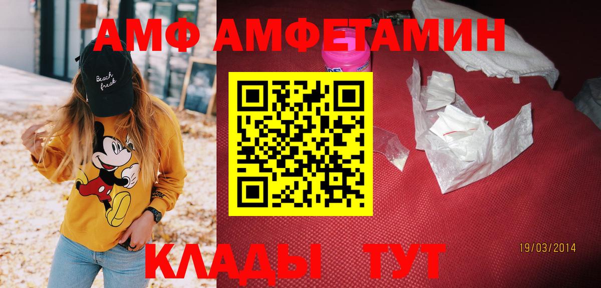 АМФ VHQ Прокопьевск