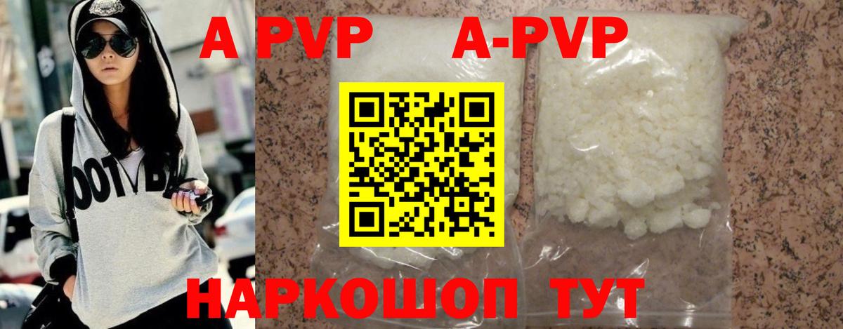 A-PVP мука  Alpha-PVP Соль  A-PVP мука  Прокопьевск  Вход с VPN 