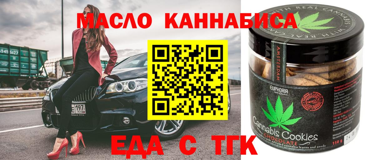 Canna-Cookies конопля Прокопьевск
