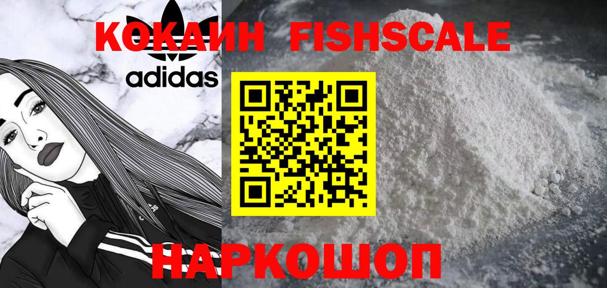 Cocaine  Вход с VPN  Прокопьевск  КОКАИН Колумбийский 