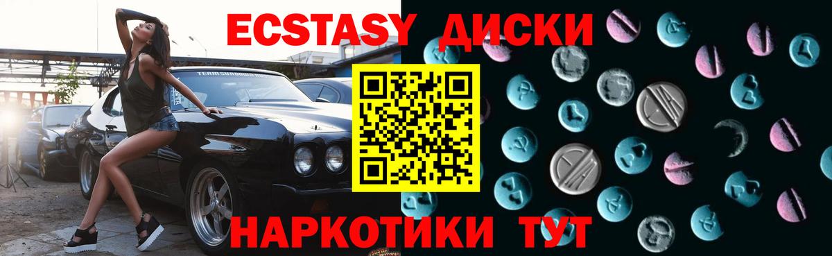 Экстази диски  ЭКСТАЗИ TESLA  Вход с VPN  Прокопьевск 