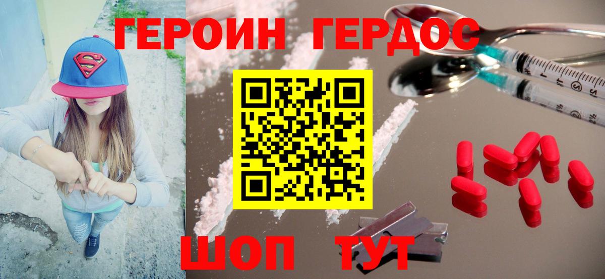 Героин Афган  ГЕРОИН  Прокопьевск  Вход с VPN 