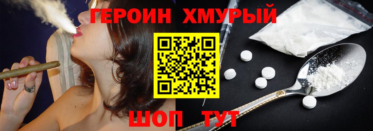 ГЕРОИН Афган Прокопьевск