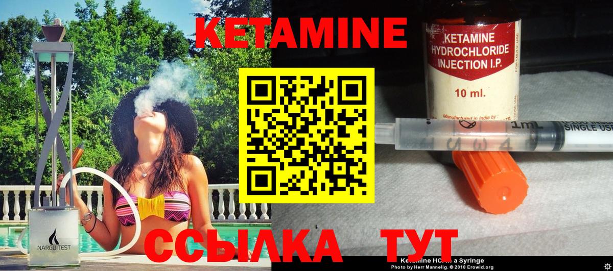 Кетамин VHQ  Вход с VPN  Прокопьевск 