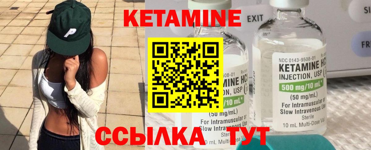 КЕТАМИН ketamine Прокопьевск