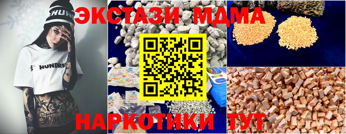 MDMA кристаллы  Вход с VPN  Прокопьевск  MDMA молли 