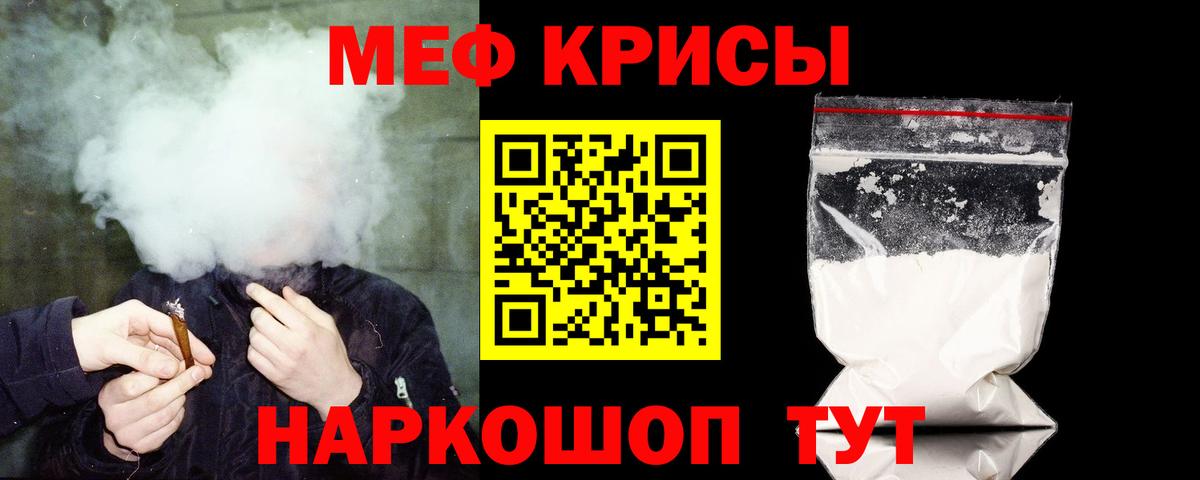 Меф мяу мяу  Прокопьевск