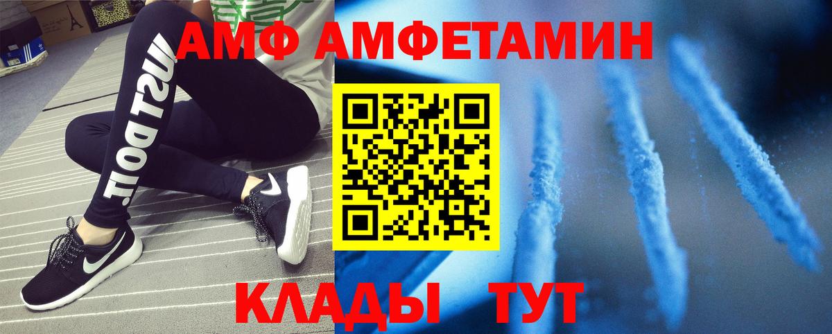 Прокопьевск  МЕТАМФЕТАМИН пудра  Вход с VPN 