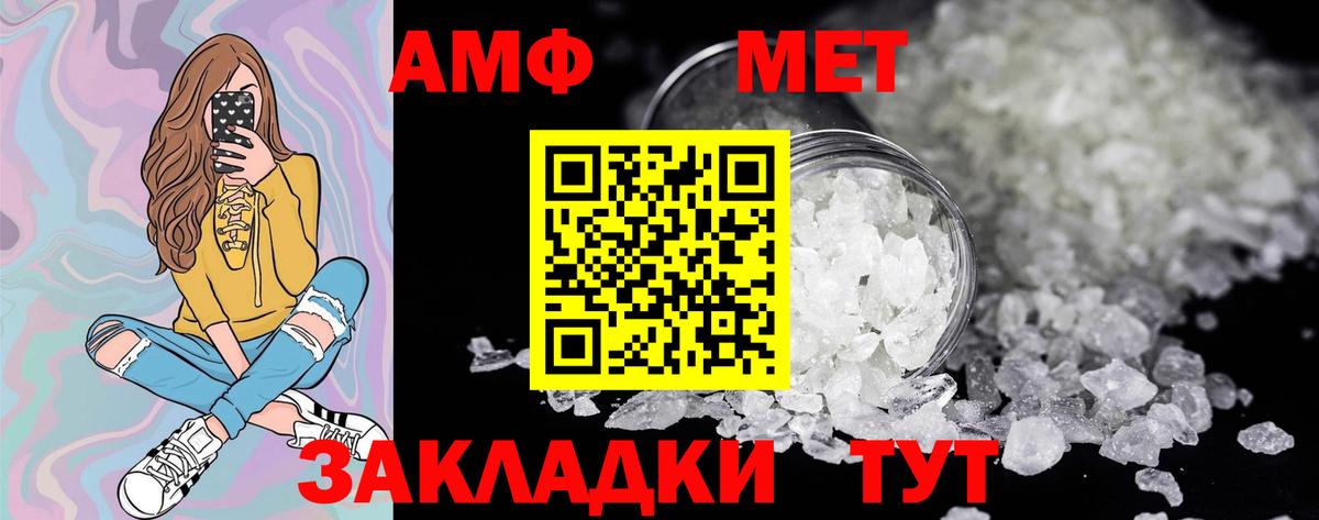 Метамфетамин Methamphetamine Прокопьевск