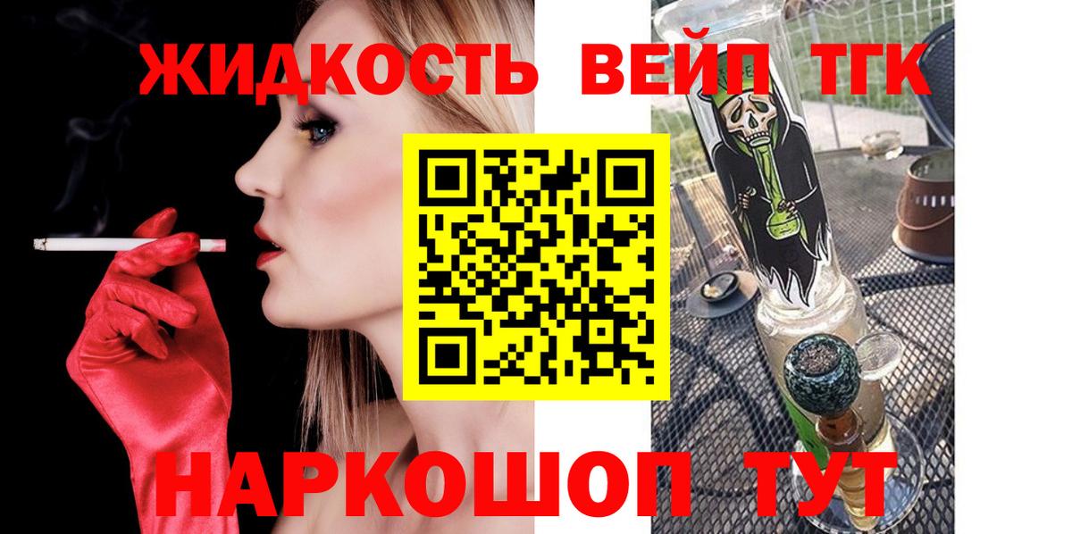 Прокопьевск  Дистиллят ТГК концентрат  Вход с VPN 