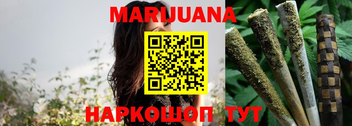 Каннабис LSD WEED  Шишки марихуана Ganja  Вход с VPN  Прокопьевск  Конопля LSD WEED 